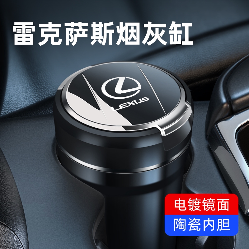 适用23款雷克萨斯RX350h烟灰缸 500h nx260车内用品改装ES/UX带盖