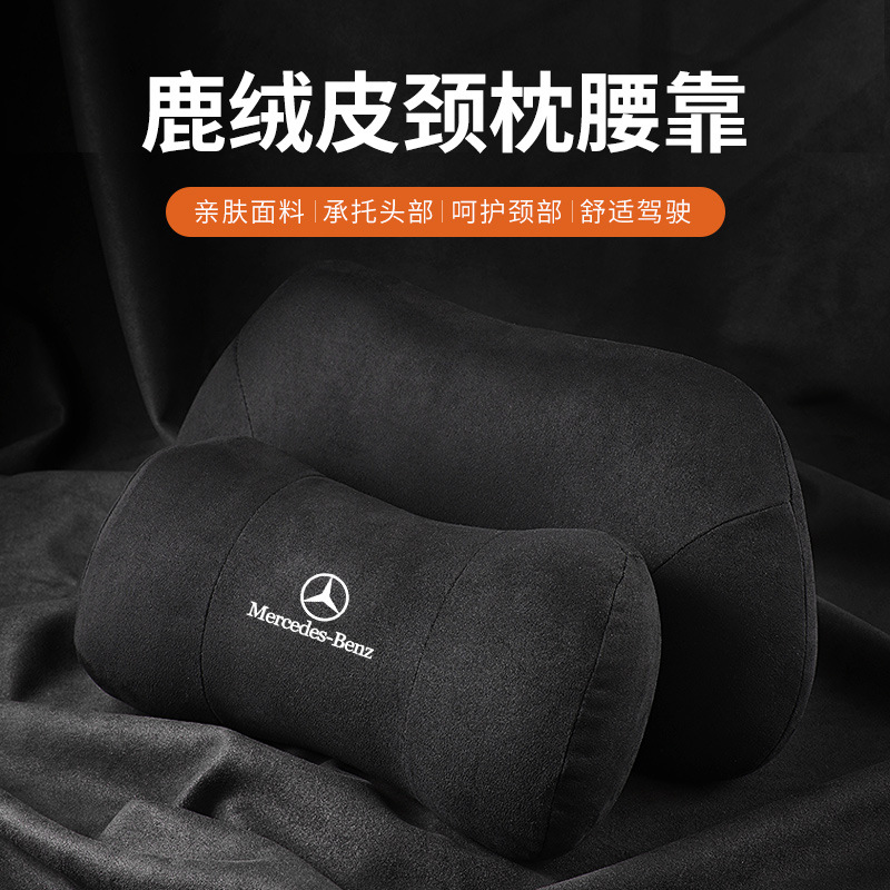 适用奔驰座椅头枕靠垫翻毛皮靠枕