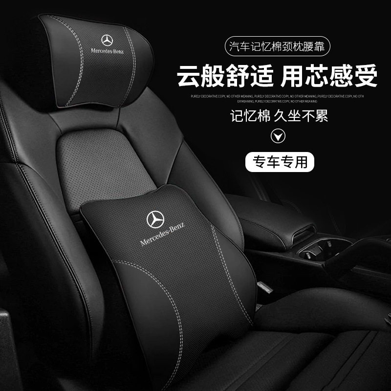奔驰汽车高档头枕腰靠抱枕被