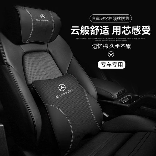 奔驰汽车高档头枕腰靠抱枕被