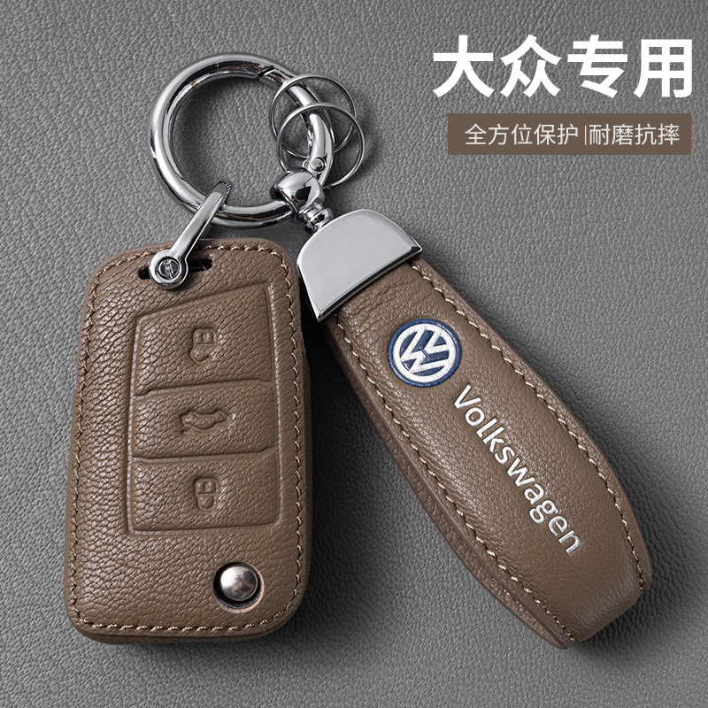 适用于大众钥匙套宝来