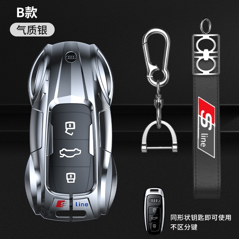 适用奥迪A3A4钥匙Q2L高档男女