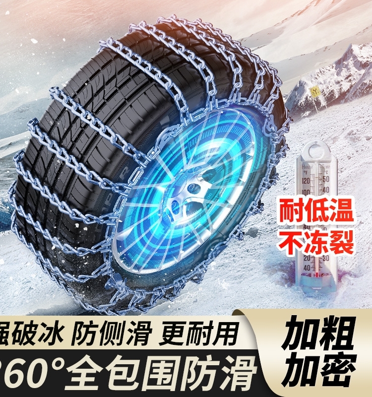适用于比亚迪汽车防滑链宋PLUSMAX唐F3秦Pro元S6汉S7汉雪地轮胎