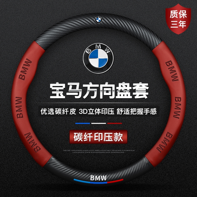 宝马5系3系GT1系2系4系X1X2X3X4X5X67翻毛皮方向盘套超薄汽车把套