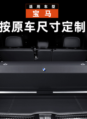 宝马X7后备箱收纳箱5系7系GTX3X4X5X6专用汽车载尾箱储物箱真皮