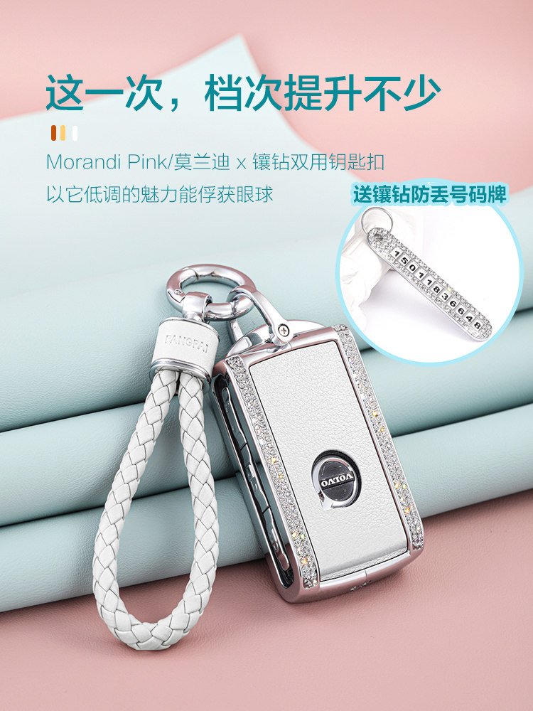 镶钻沃尔沃钥匙套包壳扣高档女士
