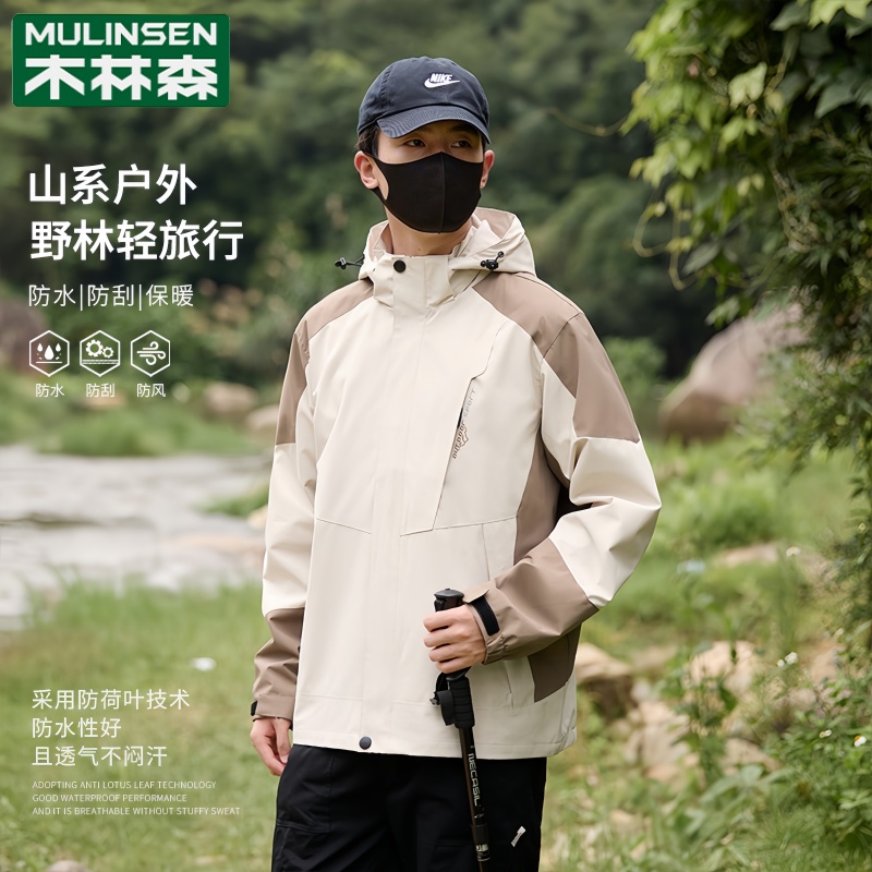 木林森单层冲锋衣外套男女情侣款春秋薄款拼色户外风衣透气登山服