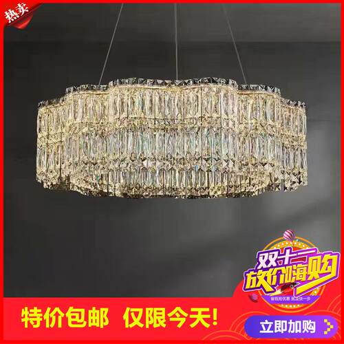 剩2小时！意式轻奢水晶吊