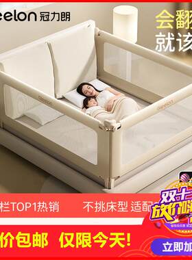 剩2小时！床围栏护栏上防