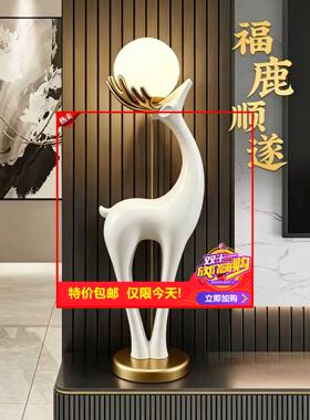 剩2小时！招财鹿大摆件客