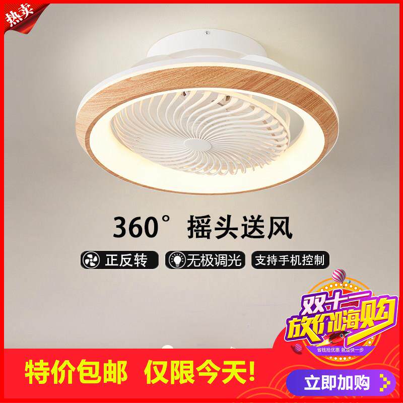 剩2小时！摇头吸顶卧室吊扇灯北欧木纹餐客厅吊扇灯智能变频静音