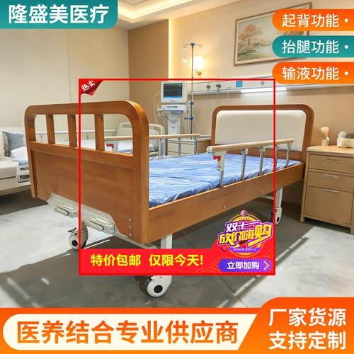剩2小时！家用木质护理床