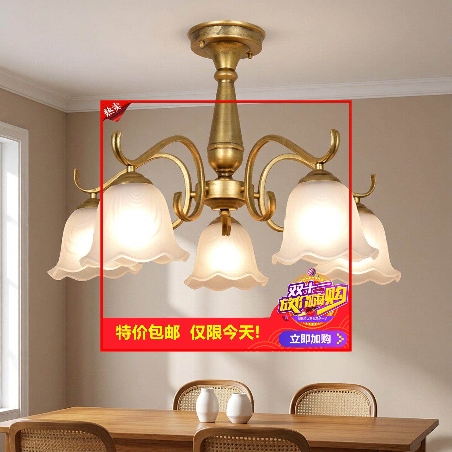 剩3小时！欧式铁艺铜色复古极简吊灯客厅卧室餐厅书房美式简约灯