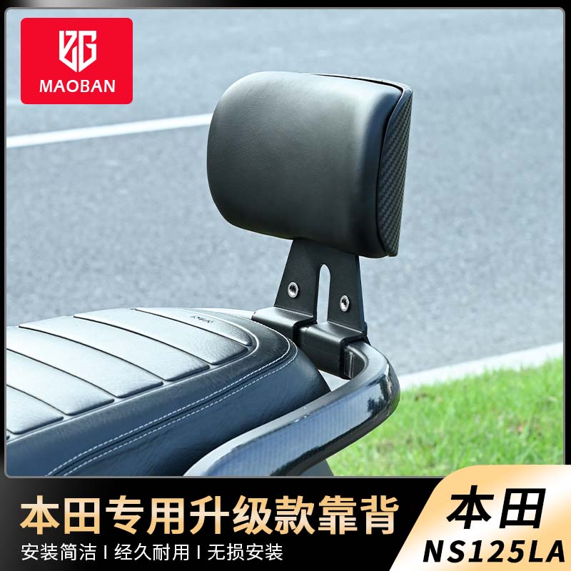 踏板车NS125LA无损安装靠背图片