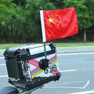国庆红旗摩托车国旗 专用旗杆汽车国旗 吸盘国旗五星红旗小国旗