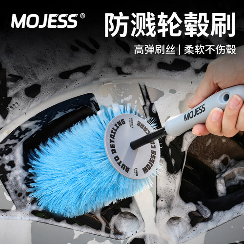 MOJESS圣诞树形轮毂刷洗车刷子汽车钢圈清洁软毛刷工具刷车神器