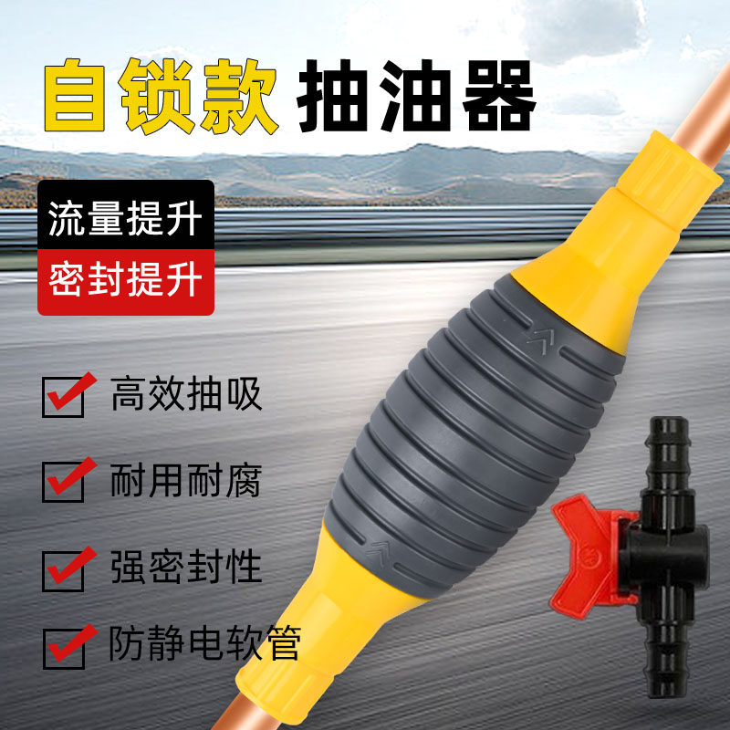 摩托车抽油神器手动抽油泵汽车吸油器汽油柴油加油吸水抽油管