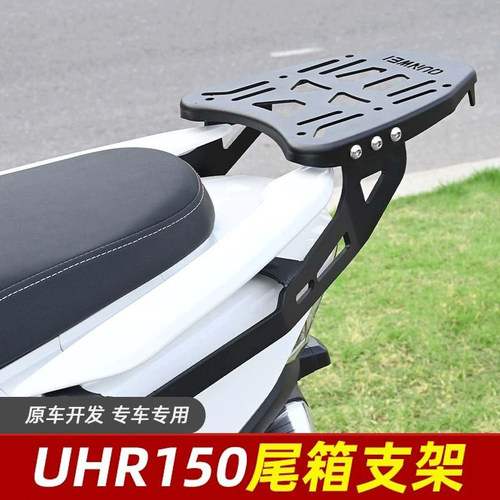 UHR150后尾架后尾货架