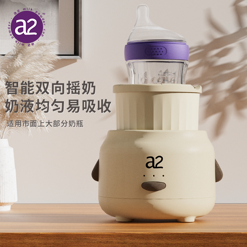 a2摇奶器暖奶恒温二合一全自动
