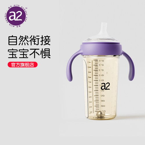 a2断奶PPSU防胀气奶瓶