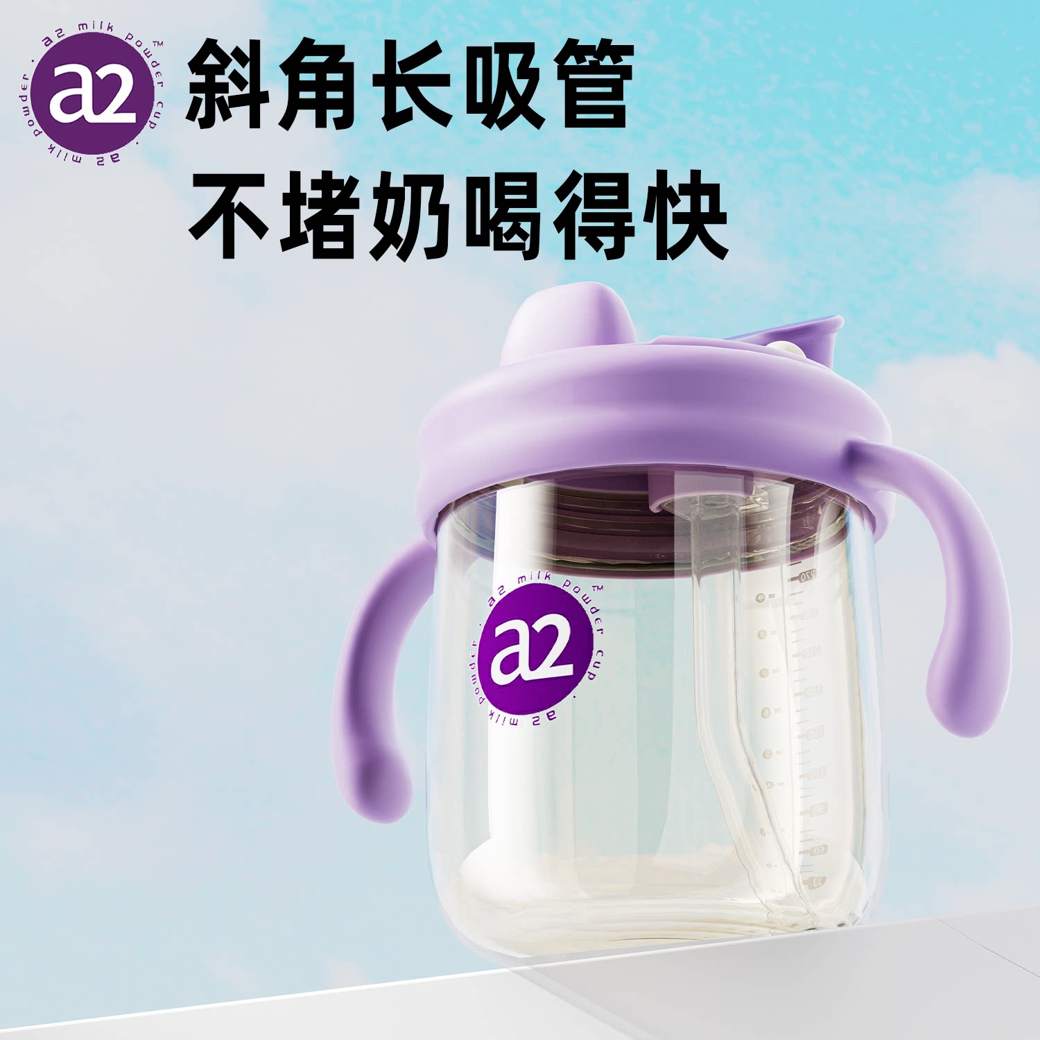 a2PPSU儿童牛奶杯吸管杯带刻度学饮杯防漏带手柄宝宝水杯1岁以上