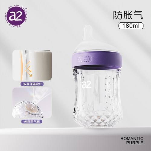 a2官方双层保温玻璃奶瓶
