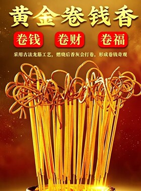花开富贵香无烟香家用供
