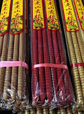 螺纹佛香老山高香寺庙螺旋棒香家