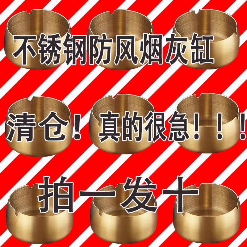 【10个装】不锈钢防风烟灰缸餐厅饭店网咖台球厅ins创意烟缸