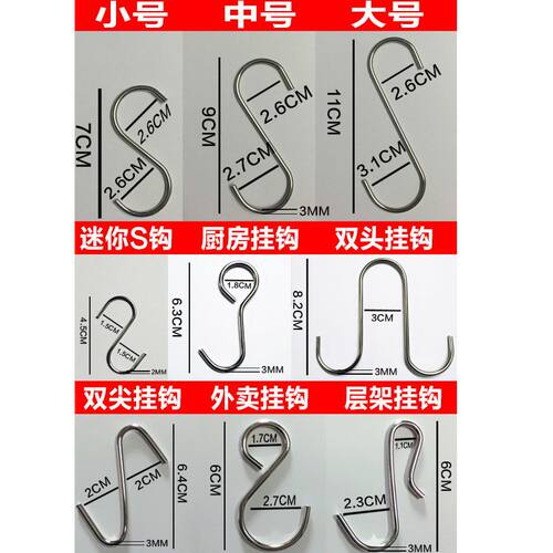 不锈钢s挂钩强力钩子外卖