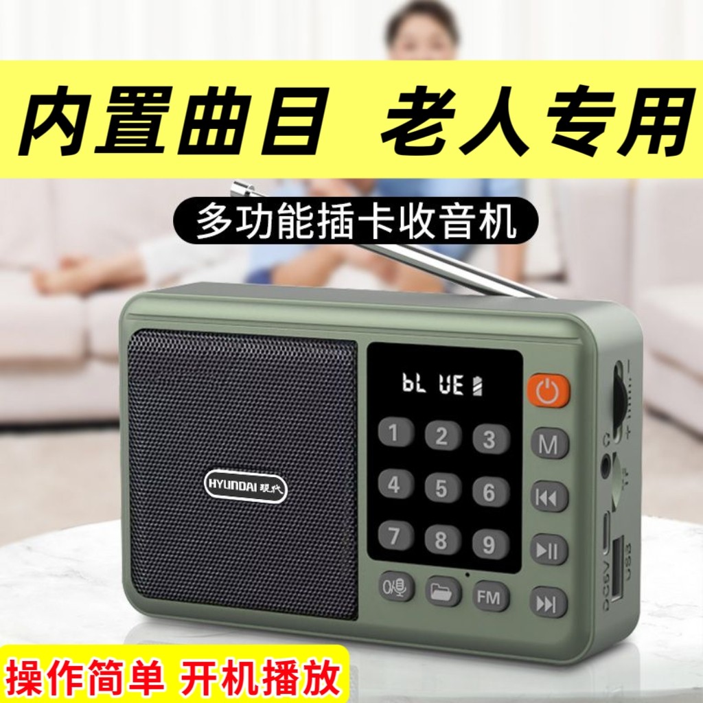 现代小型音乐播放机老人静心唱歌机家用充电循环播放大音量音乐机