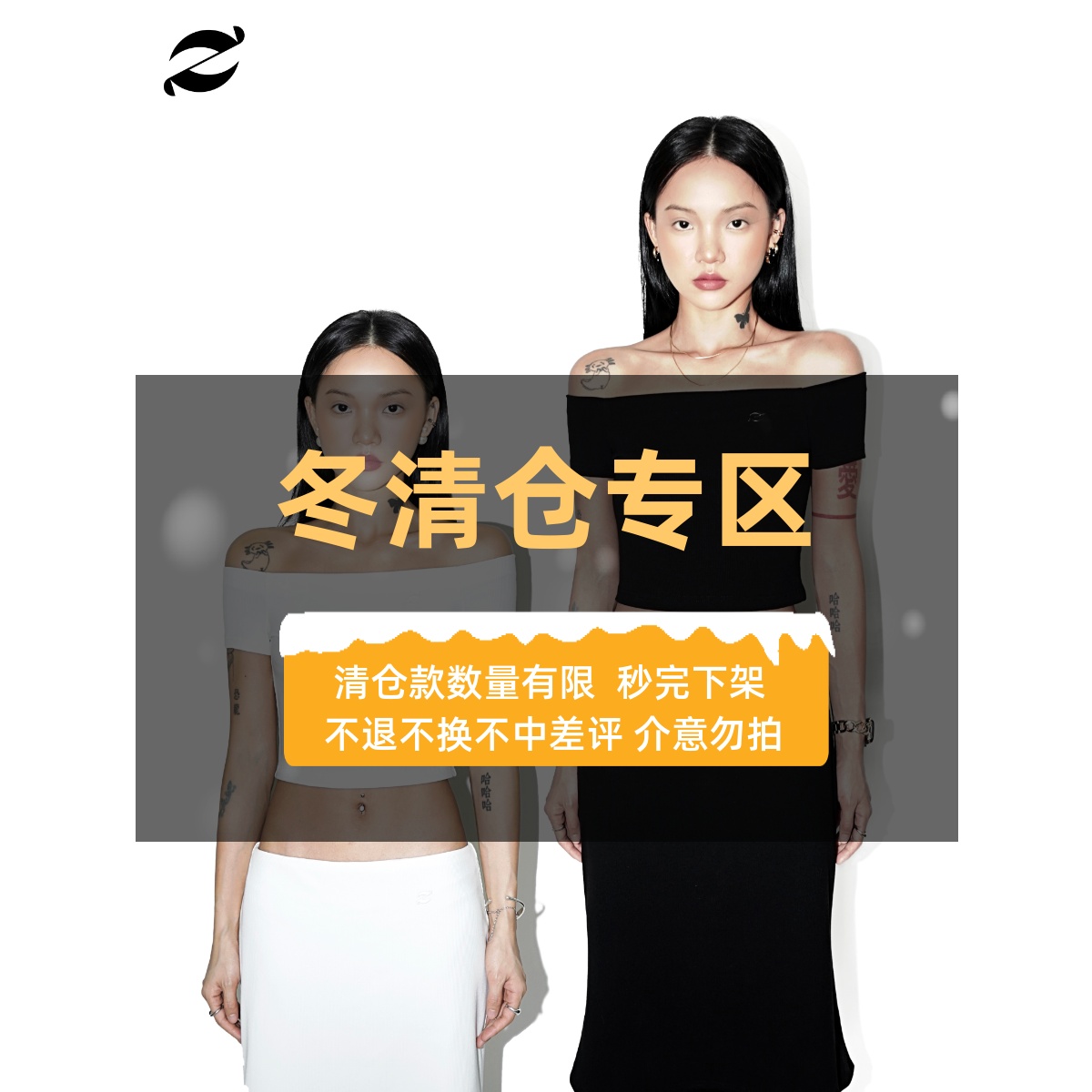 ZAGAGA｜原创一字香肩露肚脐短袖T恤