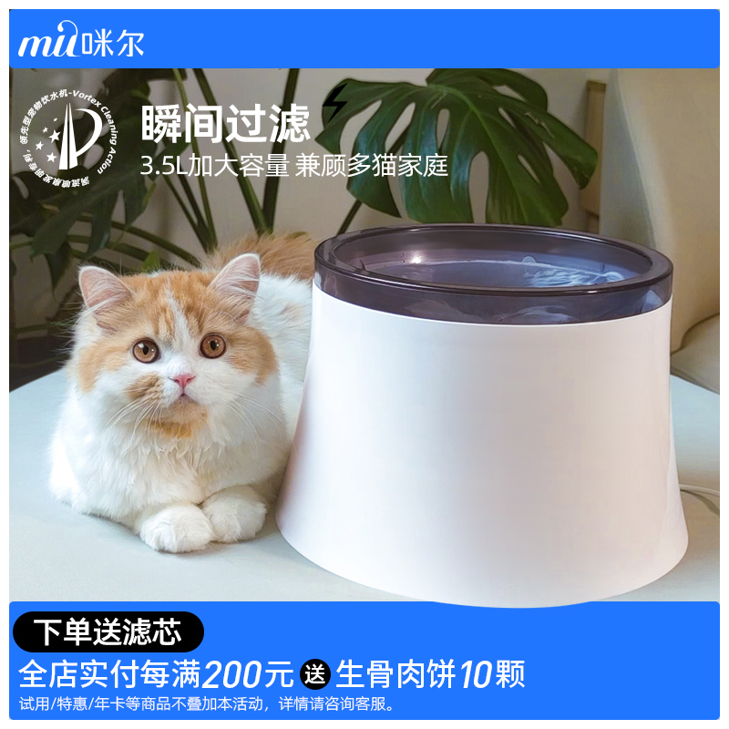 mil咪尔宠物猫狗涡流清洁饮水机 自动循环过滤流动活水静音喝水器