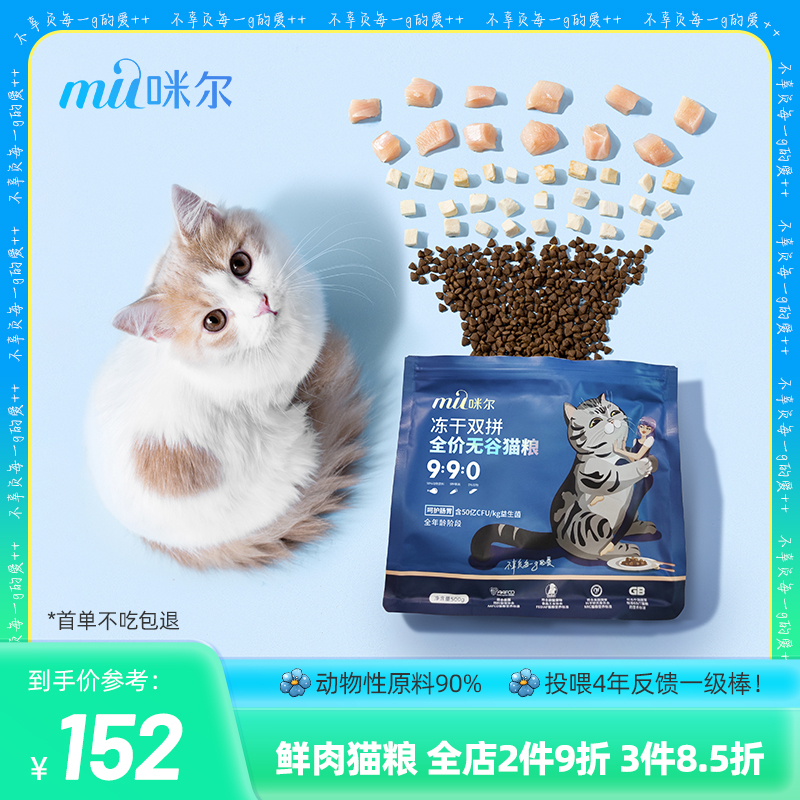 全阶段猫粮高肉含量高蛋白