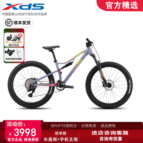 xds喜德盛2025款野马pro山地车青少年儿童自行车软尾变速山地单车