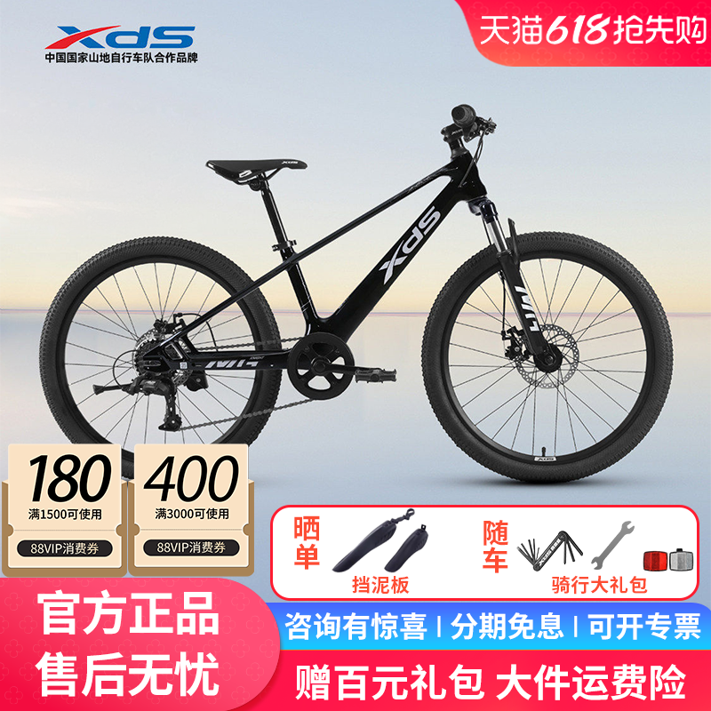 xds喜德盛26款镁骑士青少年山地自行车镁合金车架油刹禧玛诺变速