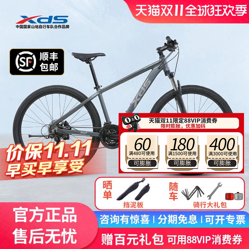 XDS喜德盛26款旭日350山地自行车油压碟刹可锁前叉21速铝合金单车