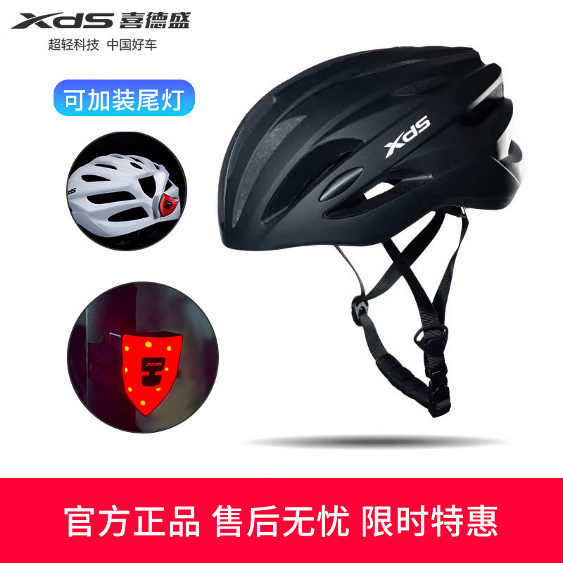 喜德盛渐变款骑行头盔时尚年轻安全骑行头盔山地车公路车CRTK