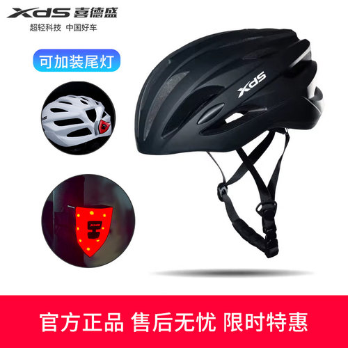 喜德盛渐变款骑行头盔时尚年轻安全骑行头盔山地车公路车CRTK