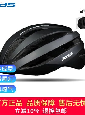 喜德盛ZX05气动骑行头盔山地公路自行车头盔男女单车带灯安全帽