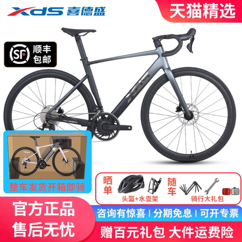 喜德盛26新款AD350碳纤维公路车