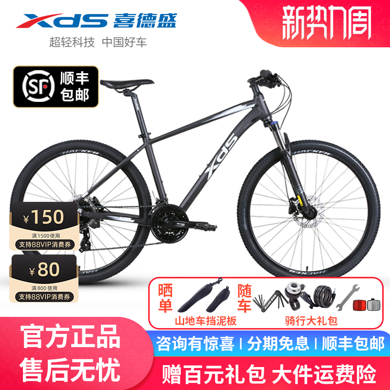 前后油压碟刹，27.5寸轮毂，高性价比山地车