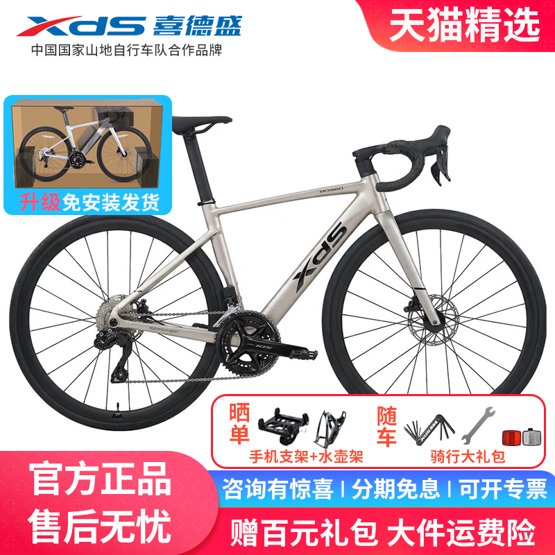 xds喜德盛AD600公路自行车禧玛诺105电变大套碳纤维前叉座管