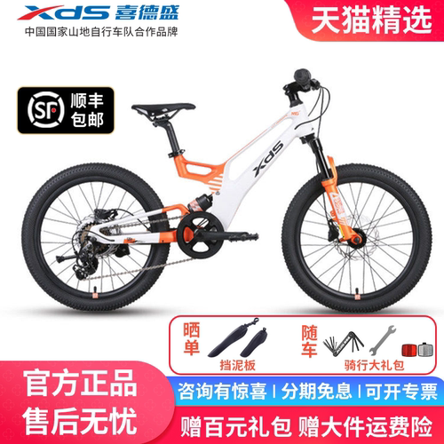 喜德盛镁驰软尾山地车