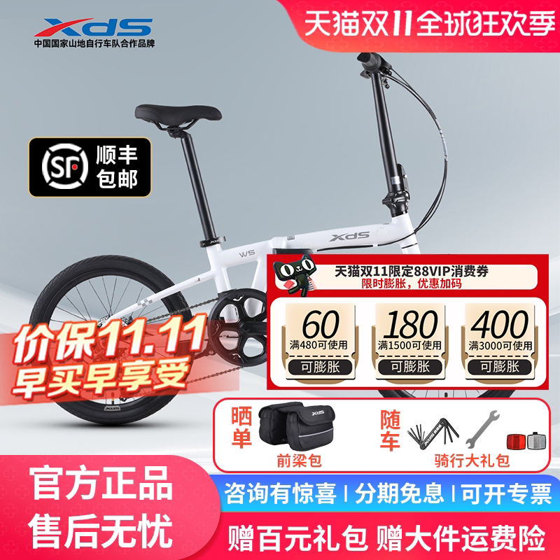 喜德盛W5/W7折叠车铝合金自行车超轻便携20寸油刹变速桶轴单车