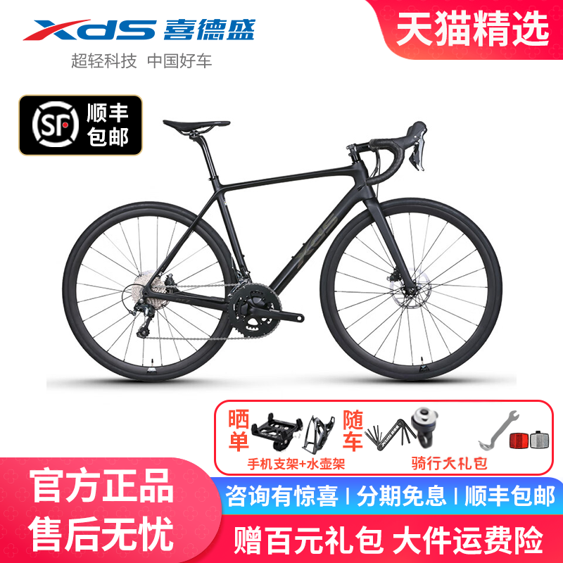 xds喜德盛RT7公路车超轻碳纤维车架爬坡自行车油压碟刹竞技赛车
