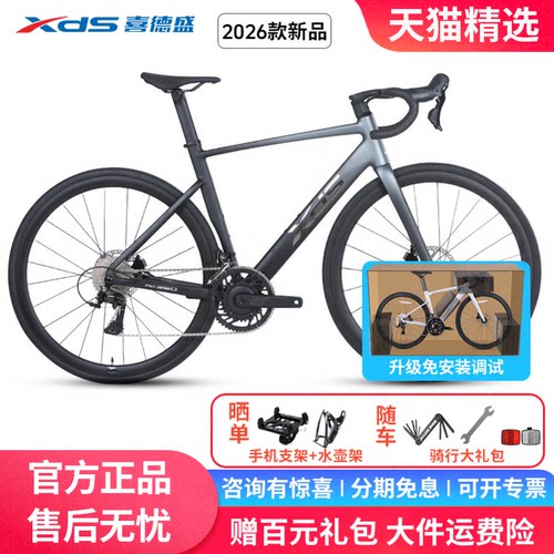 喜德盛26新款AD350碳纤维公路车