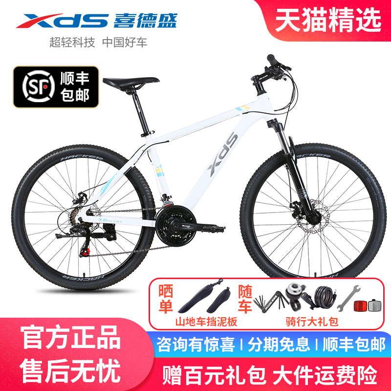 喜德盛新款黑客350山地车自行车铝合金车架禧玛诺21速单车碟刹