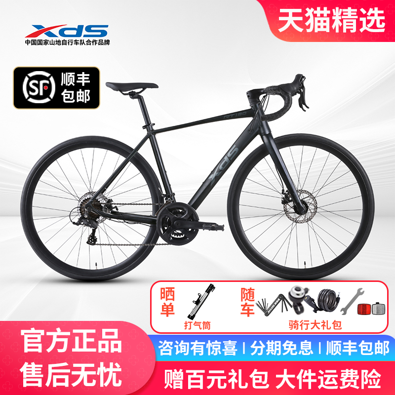 喜德盛25新款公路车RT180