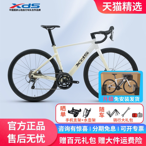 喜德盛AD450公路自行车